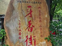 -中国沉香文化博物馆
