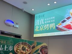 -紫光园·烤鸭·北京菜(团结湖店)
