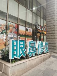 -重庆军科整形美容医院