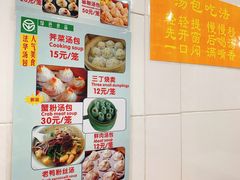 菜单-法华汤包馆(法华镇路店)