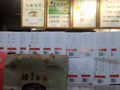-矮子馅饼(大成路店)