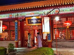 -白家大院·王府宫廷菜(苏州街店)