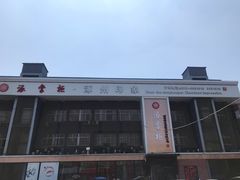 -涿掌柜·涿州宴