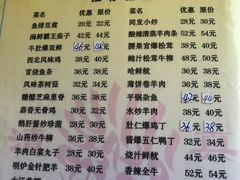 菜单-同发号饭庄(复兴路店)