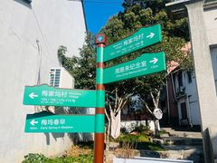-春娟茶楼·地道农家菜(梅家坞店)