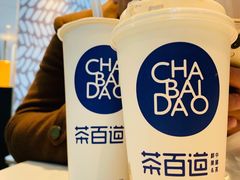 -茶百道(太平门直街店)