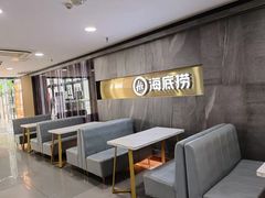 -海底捞火锅(玉桥商业广场店)