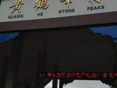 -蝶舞清江·恩施云顶景区(黄鹤峰林)