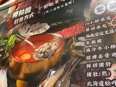 -琥珀川糟粕醋火锅(慈云寺店)