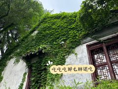 -拙政园