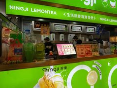 -柠季·手打柠檬茶(静安大悦城北座B1店 )