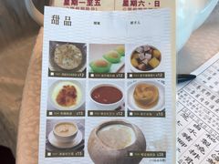 菜单-海港酒家(上水新丰店)