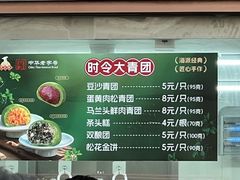 -沈大成(南京东路店)