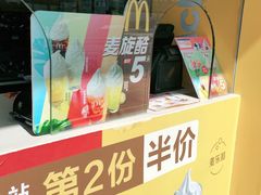 -麦当劳(坂田分店)