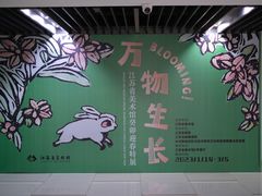 -江苏省美术馆(长江路新馆)