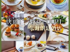 -东海朗廷酒店-唐阁T’ANG COURT 中餐厅