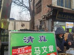 -马文章胖子甑糕(洒金桥店)