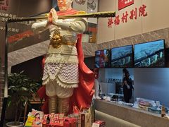 -祥福村
