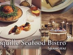 -壳里西餐厅Coquille Seafood Bistro(蒙自路店)