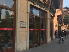 -杏花樓(大世界店)