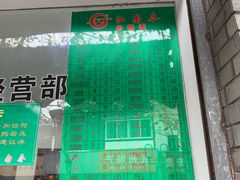 门面-江南春(中山中路店)