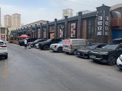 -3号仓库(幸福北路店)