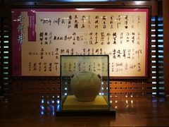 -十八棵（老龙井）御茶园(老龙井店)