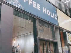 门面-COFFEE HOLIC(朝外SOHO店)