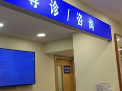 -上海广德中医门诊部