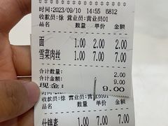 -伟记奥面馆(白塔东路店)