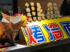 -莫子山·云中食街