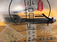 -徐拾记古早味蛋糕(康明市场店)