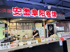 -安徽阜阳卷馍(西单店)