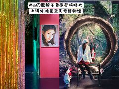 -上海外滩星空失恋减压馆(外滩旗舰馆)