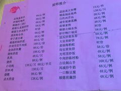 菜单-德胜轩正宗顺德菜(宝安沙井会展中心店)