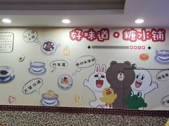 -捷信牛奶甜品世家(柳巷店)