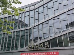 -四川宋瓷博物馆