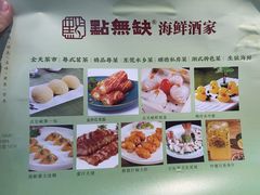 -點無缺茶楼·海鲜酒家(世博店)