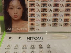 -HITOMI希多蜜美瞳(凯德晶萃店)