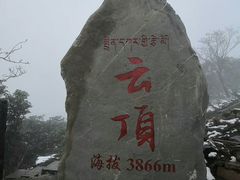 -硗碛藏寨·神木垒景区