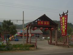 门口-姥家大锅台水库渔家