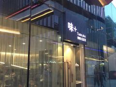 -味+新京宴·烤鸭·北京菜(创意谷店)