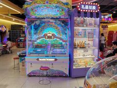 -爱玩嘉年华(龙湖源著天街店)