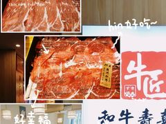 -牛匠和牛寿喜锅(西安总店)