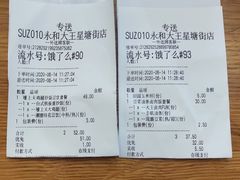 -永和大王(茉莉上新·星塘街店)