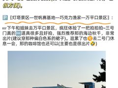 -巧克力渔家.小船海鲜胶东菜(万平口店)