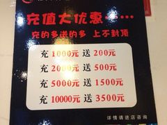 -胜家和风料理