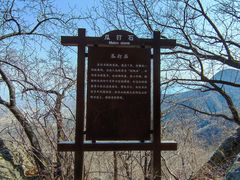 -阳台山自然风景区