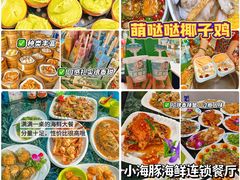 -三亚西岛海洋文化旅游区