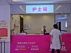 -长沙雅美医疗美容医院